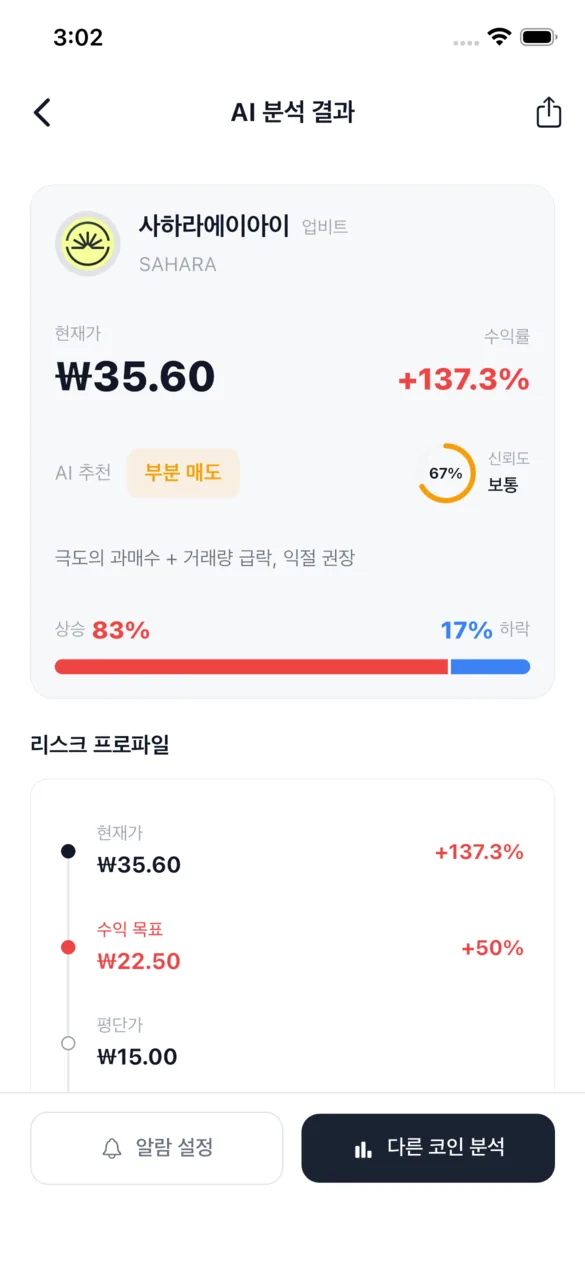 AI 분석 결과