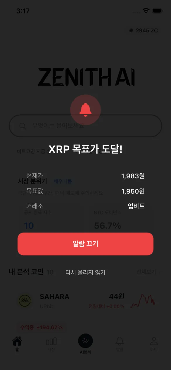알람 알림