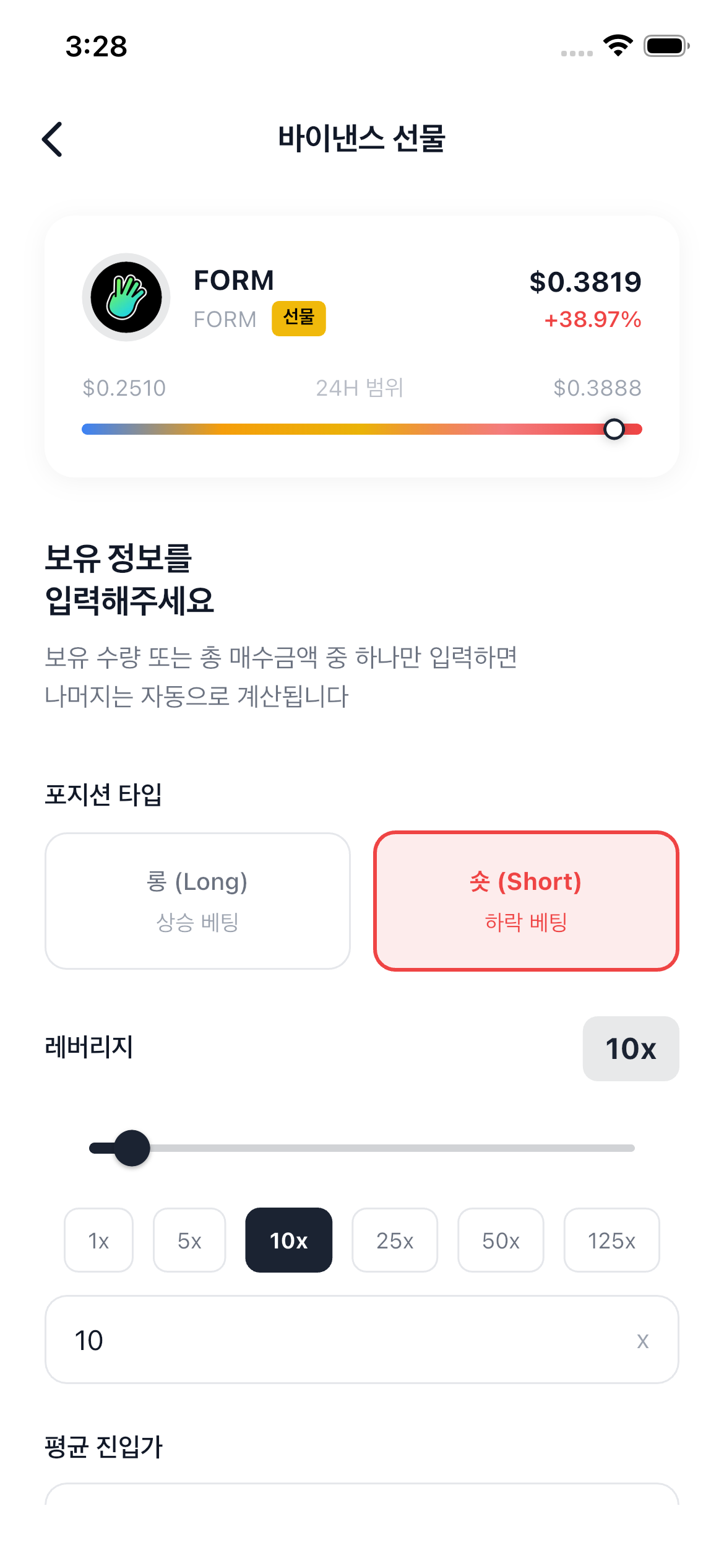 보유 정보 입력