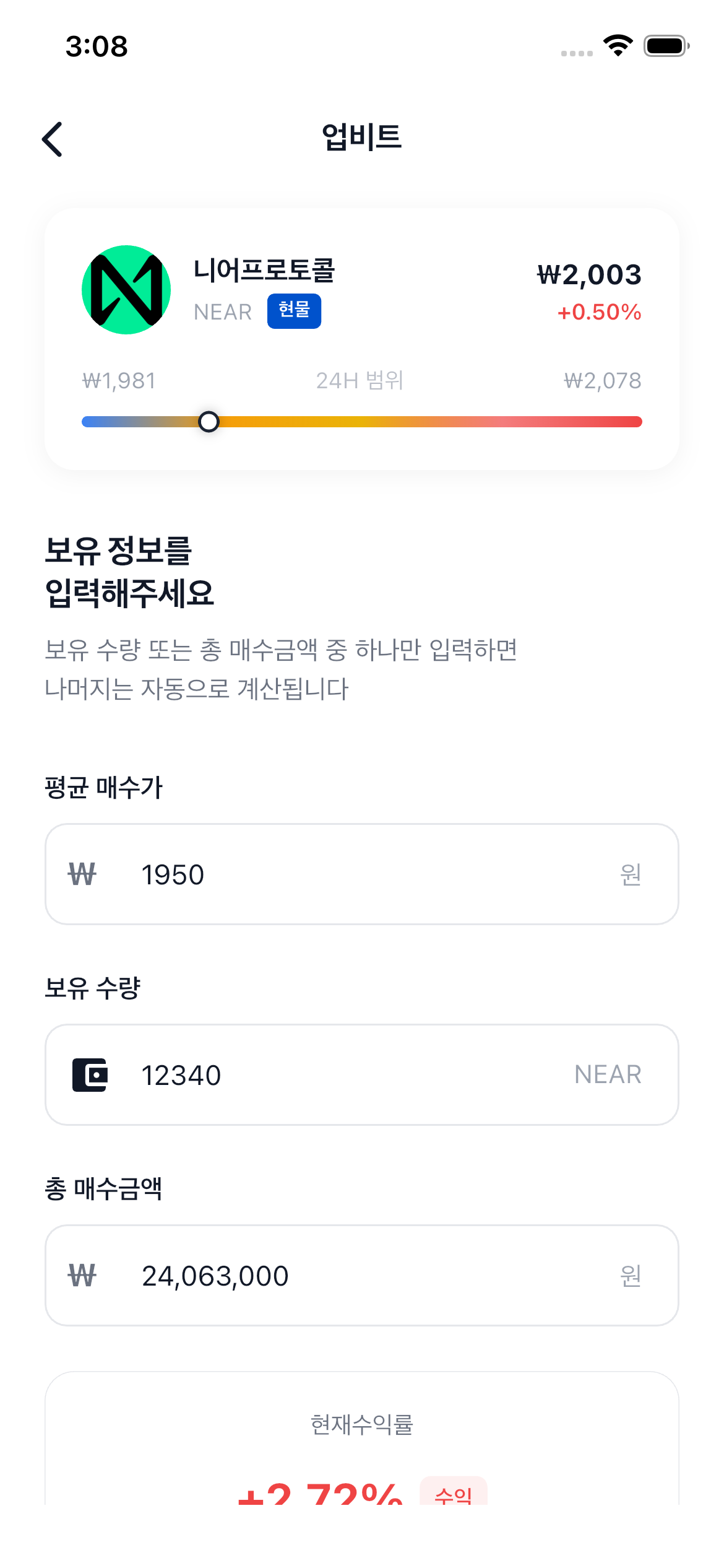 코인 입력