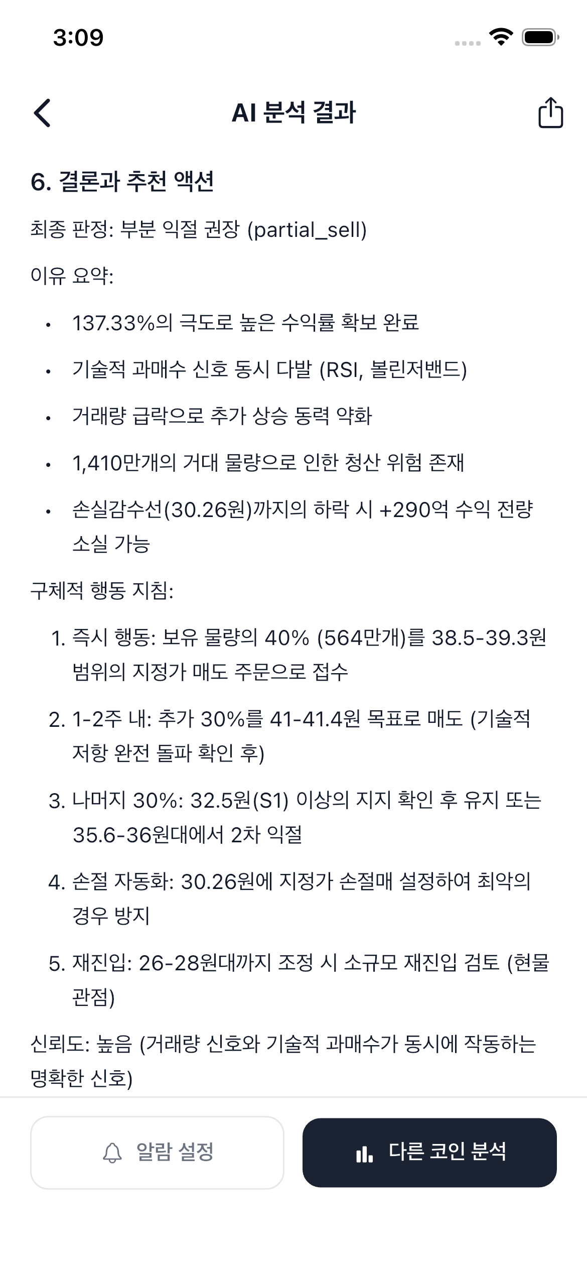 심층 분석 결과