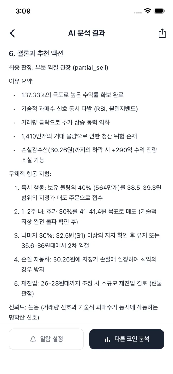 심층 분석 결과